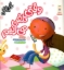 تصویر  آداب زندگی  - وقتی تلفن می‌زنیم  (خشتی بزرگ-شمیز)